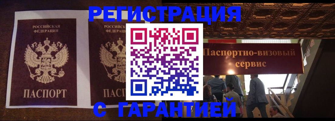 прописка иностранных граждан в Карабулаке