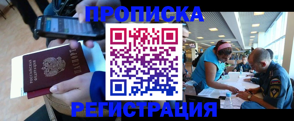 временная регистрация надежно в Карабулаке