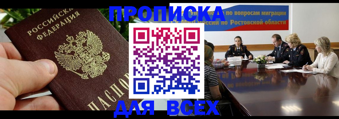 прописка ребенка в Карабулаке