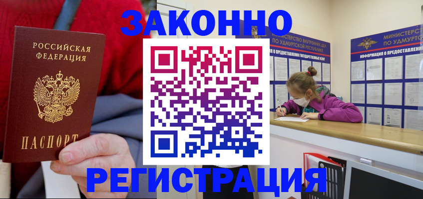 где прописаться в Карабулаке